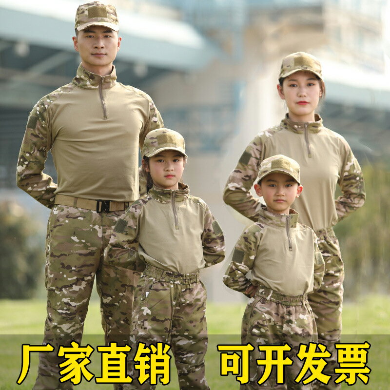 戰術蛙服套裝親子戶外CS拓展耐磨迷彩服兒童夏令營團建教官軍訓服