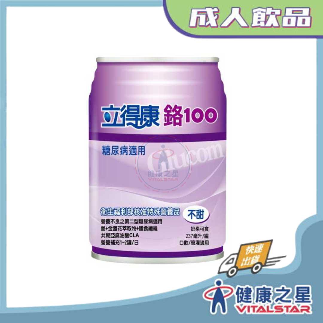 立得康 鉻100(不甜)24罐/箱送4罐
