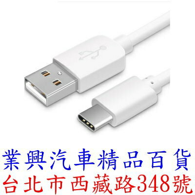 USB 3.1 type-c 傳輸線 充電線 SONY HTC 三星 小米 (T2V-05)