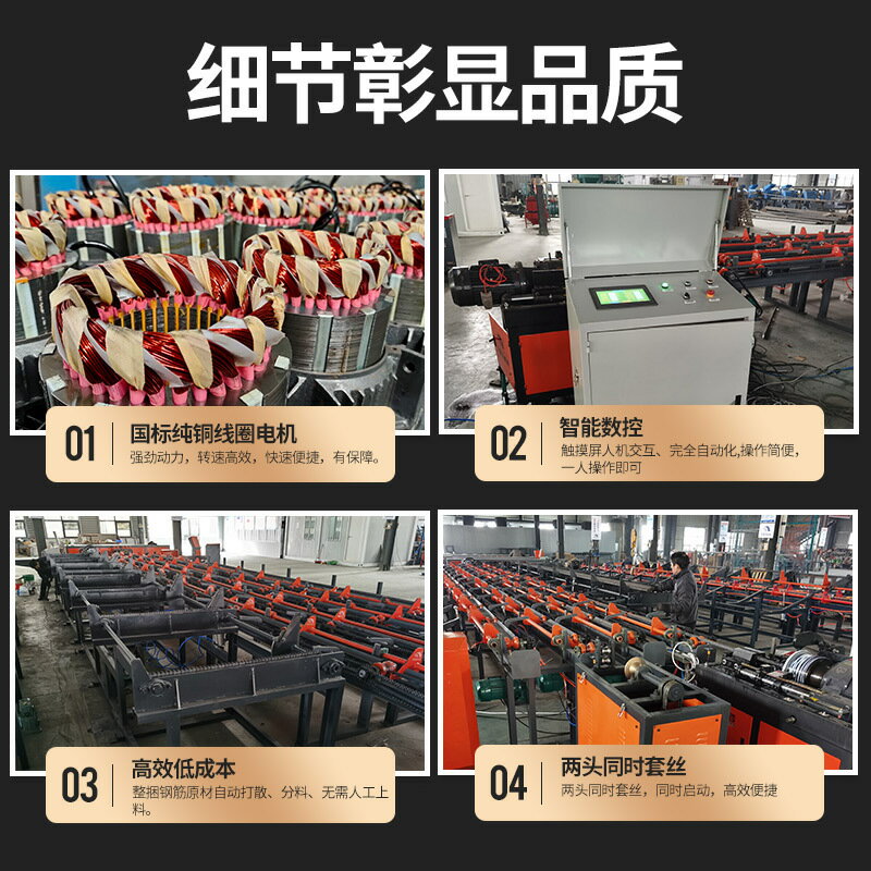 {公司貨 保固一年}數控鋼筋鋸切套絲打磨生產線 鋼筋加工設備 全自動鐓粗套絲一體機 1