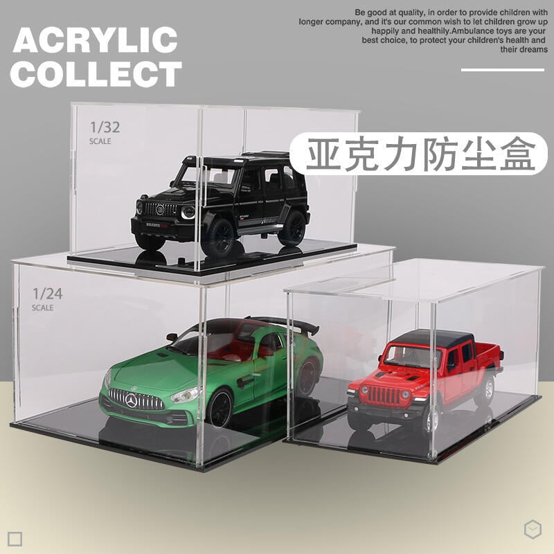 【滿500出貨】高透明132亞克力展示盒手辦模擬汽車模型防塵罩124車模收納盒