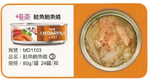 M'DARYN 喵樂-鮭魚鮪魚燒 80g 可超取(C052A03)