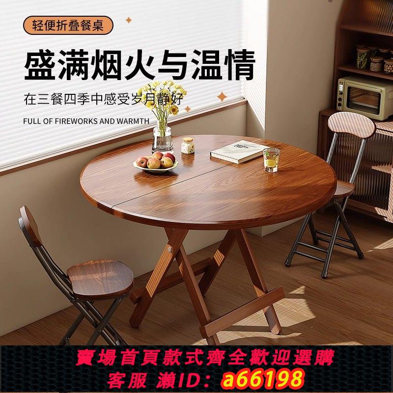 【臺灣公司 可開發票】折疊桌子家用吃飯桌戶外便攜圓桌擺攤方桌簡易小戶型出租房餐桌椅
