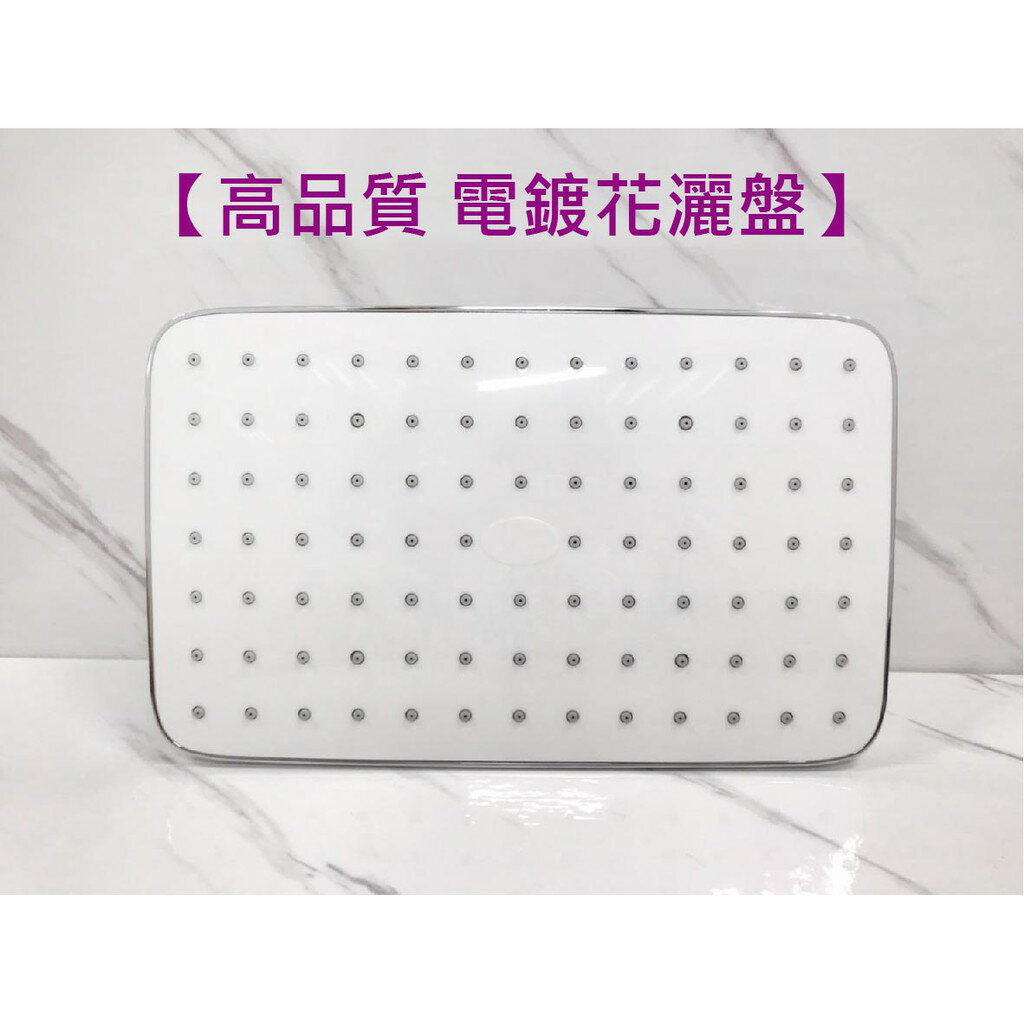 【電鍍花灑盤】方形