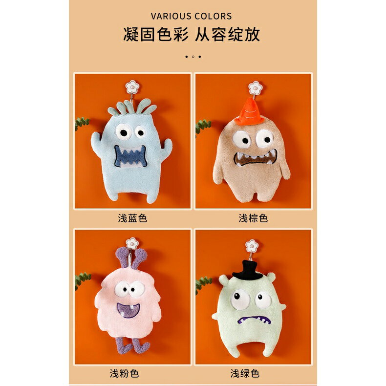『24hr出貨』可愛ins 小怪獸 珊瑚絨擦手巾 珊瑚絨擦手巾 可愛擦手巾 造型擦手巾 吸水毛巾 浴室擦手巾擦手巾 3