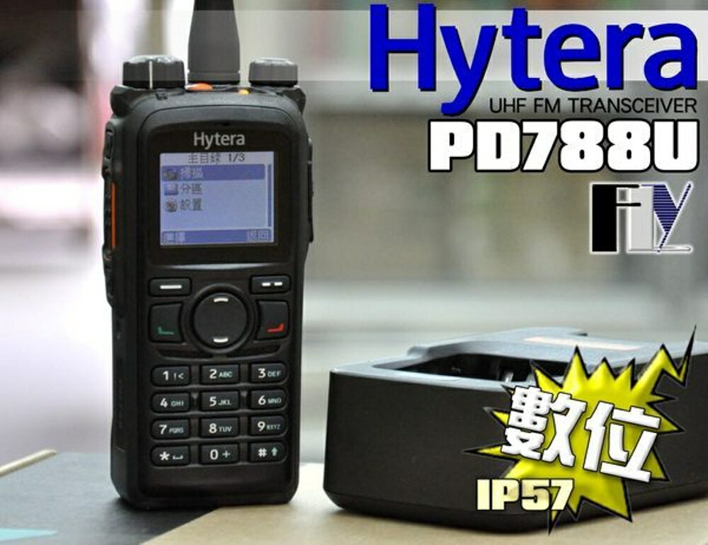《飛翔無線》Hytera PD788U 數位式 業務型 免執照 手持對講機〔 GPS定位 IP業務 多種語言 〕