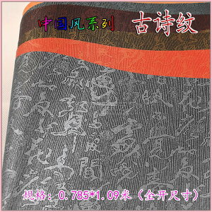 大張珠光紙禮品生日禮物包裝 中國元素風包裝紙 藝術特種紙古詩紋