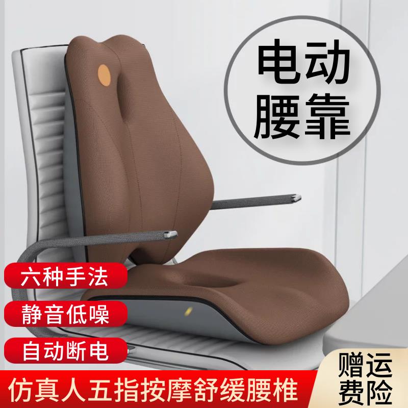 靠墊辦公室腰靠電動按摩護腰記憶棉腰墊孕婦久坐靠枕腰枕座椅靠背