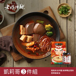 老媽綜合拌麵+麻辣鴨血組
