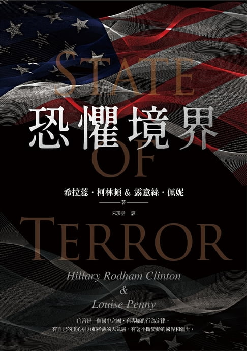 【電子書】恐懼境界