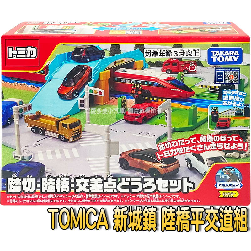 【Fun心玩】TW20957 正版 新城鎮 陸橋平交道組 (可接Plarail) TOMICA 多美小汽車 場景 模型