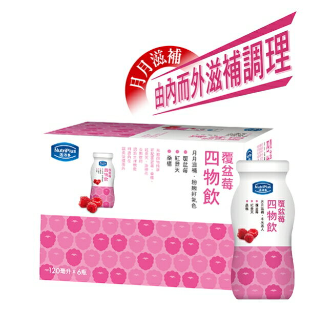 活沛多覆盆莓四物飲6入v2019 0