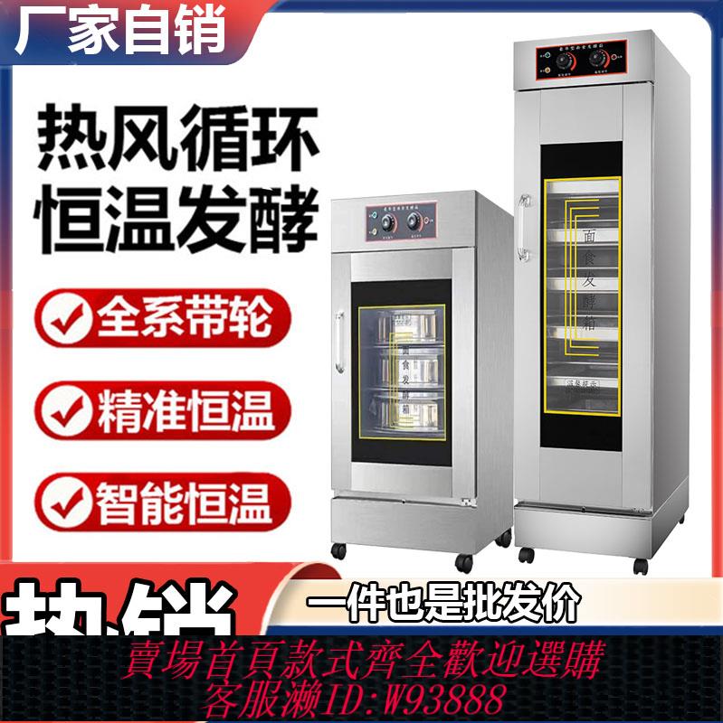 {可刷卡 打統編}商用保溫發酵箱烘焙麵包機饅頭包子披薩發酵機全自動蒸籠醒發箱