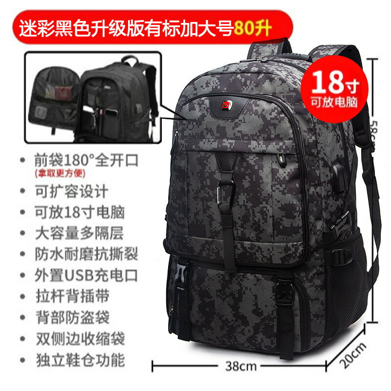 免運 後背包 超大容量男士雙肩包旅游背包休閑運動風戶外行李包登山包防水書包