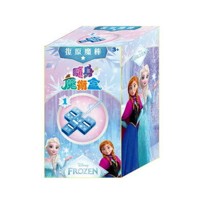冰雪奇緣 隨身魔術復原魔棒盒 QHF01A【九乘九購物網】