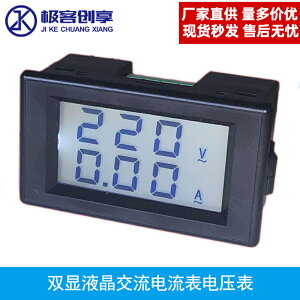 雙顯交流電流錶電壓錶LCD液晶 100A AC80-300V AC190-450V