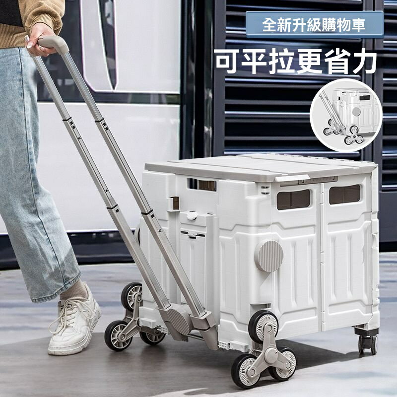 【四輪萬向便攜】摺疊購物車 買菜車 小推車 快遞車 拉貨車 露營車 鋁合金輕量化 承重強易收納 買菜取快遞搬家多功能