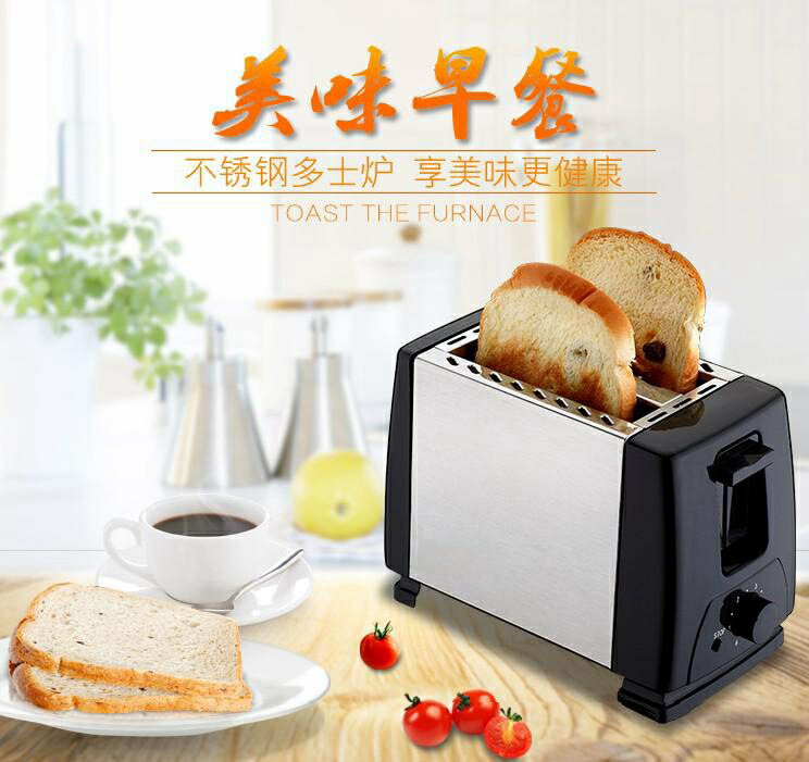 跨境110V美規全自動烤面包機多士爐家用三明治機多功能早餐吐司機日本 全館免運