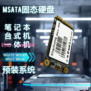 金儲星全新正品mSATA接口固態硬盤128G筆記本臺式機電腦SSD