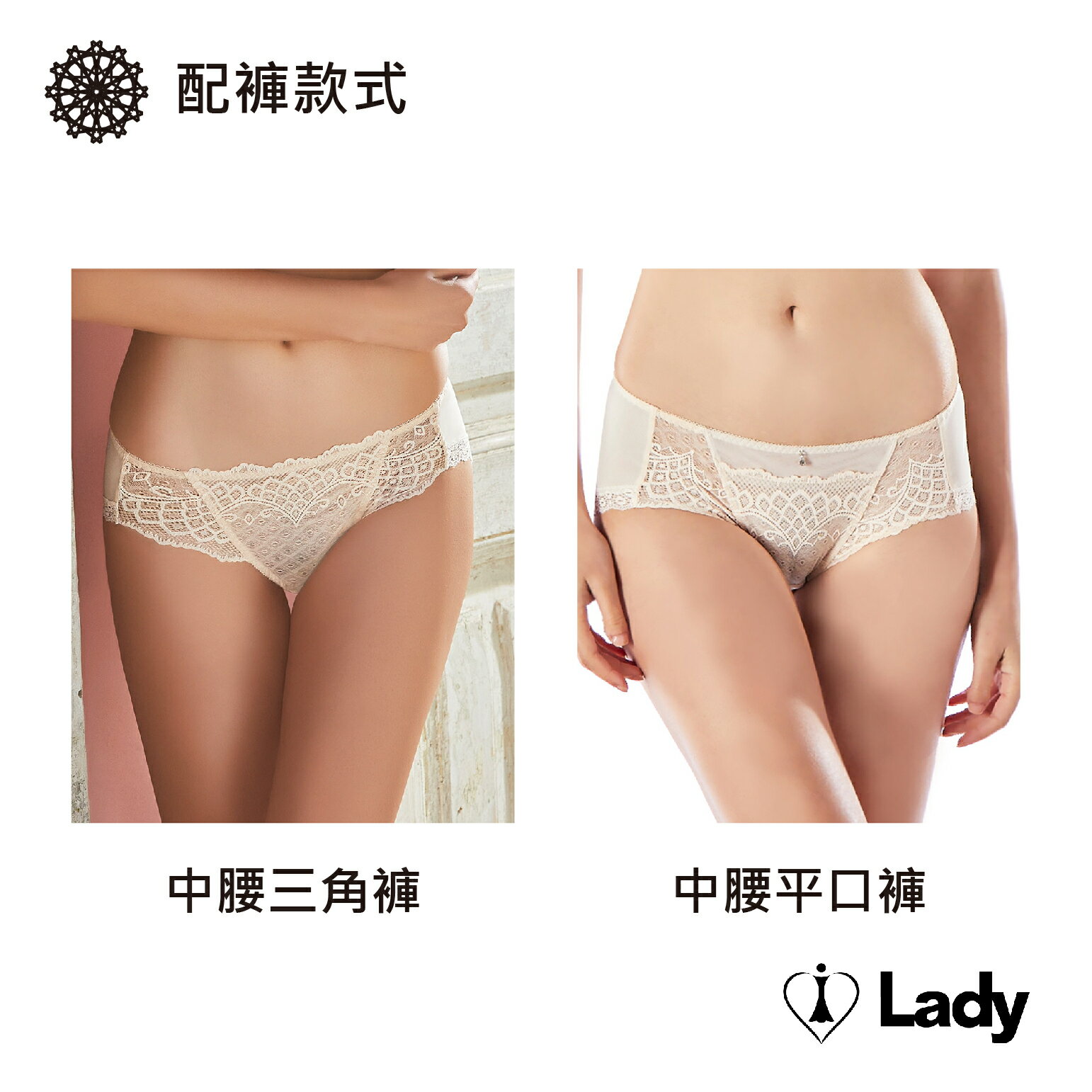 Lady傾訴情話系列 B-E罩 流行蕾絲 內衣 (日光膚) 4