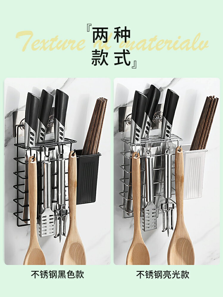 刀架壁掛式廚房用品收納置物架多功能放菜刀具筷子筷籠一體掛架子