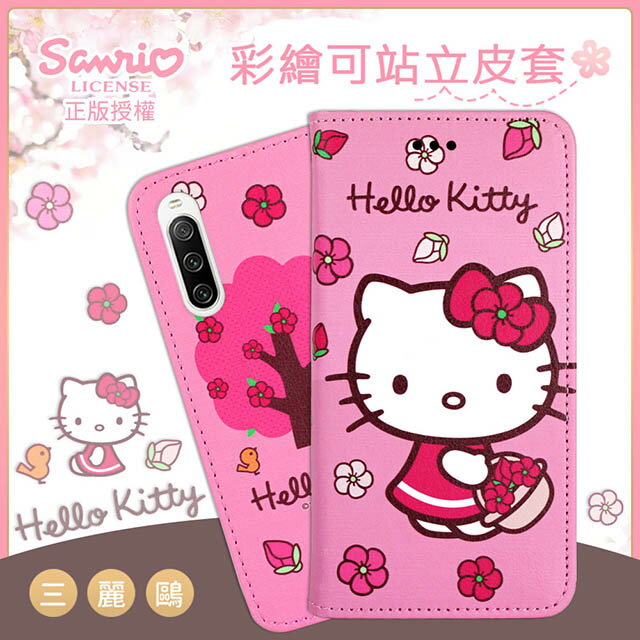 【Hello Kitty】Sony Xperia 10 IV 限定款彩繪可站立皮套