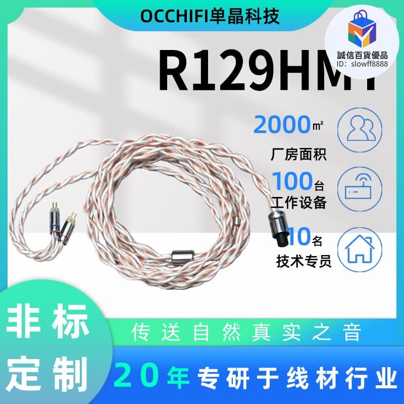 快速出貨!!!0.78雙針MMCX升級耳機線定製無氧銅耳機線手工編織單晶銅耳機線