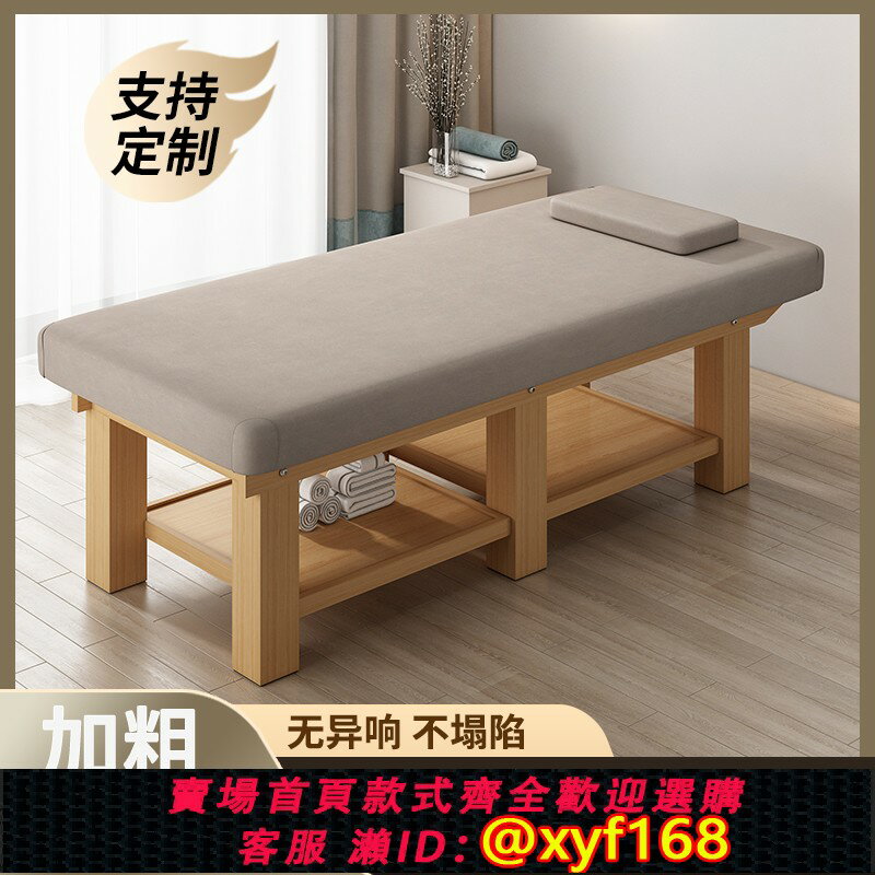 {臺灣公司貨 可打統編}實木按摩床推拿床美容床多功能一體床中醫正骨理療床美容院專用