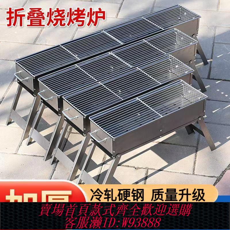 燒烤架 燒烤爐燒烤架子家用戶外木炭烤肉折疊全套燒炭大小號野外工具全套