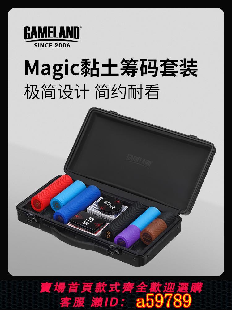 【臺灣公司 可打統編】遊戲大陸Magic德州撲克籌碼套裝 43mm專業麻將幣黏土棋牌專用德撲