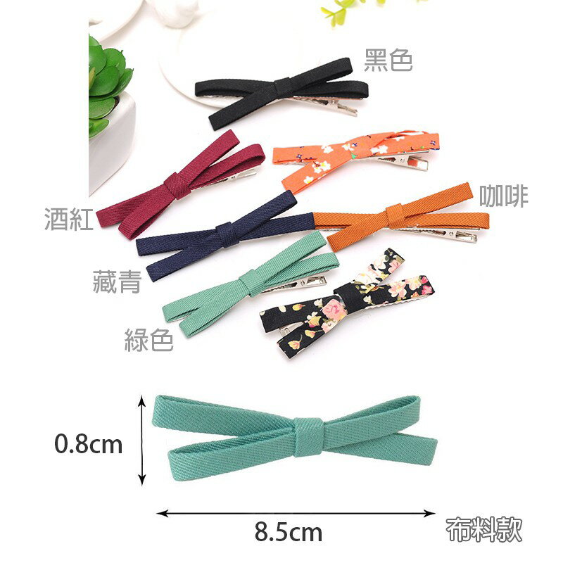 蝴蝶交叉髮夾【G024】台灣出貨 居家  日系文青風 磨砂 莫蘭迪色 彩色交叉髮夾 繽紛 霧面 彩色 髮夾 瀏海夾 7