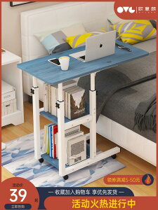 電腦桌家用可移動床邊桌簡易折疊床上書桌簡約升降寫字學習小桌子