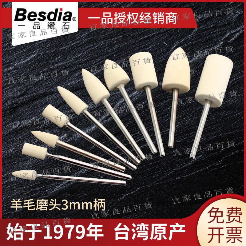 【宜家良品百貨】促銷一品羊毛打磨頭羊毛球模具拋光輪鏡面工具翡翠玉石電磨機氣動