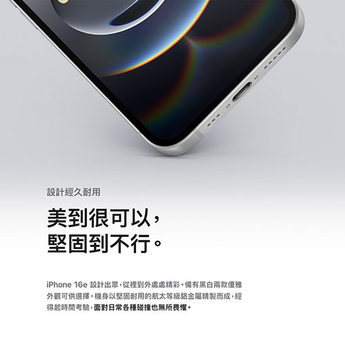 Apple iPhone 16e 128G(黑/白)【依訂單成立順序出貨】【愛買】 2