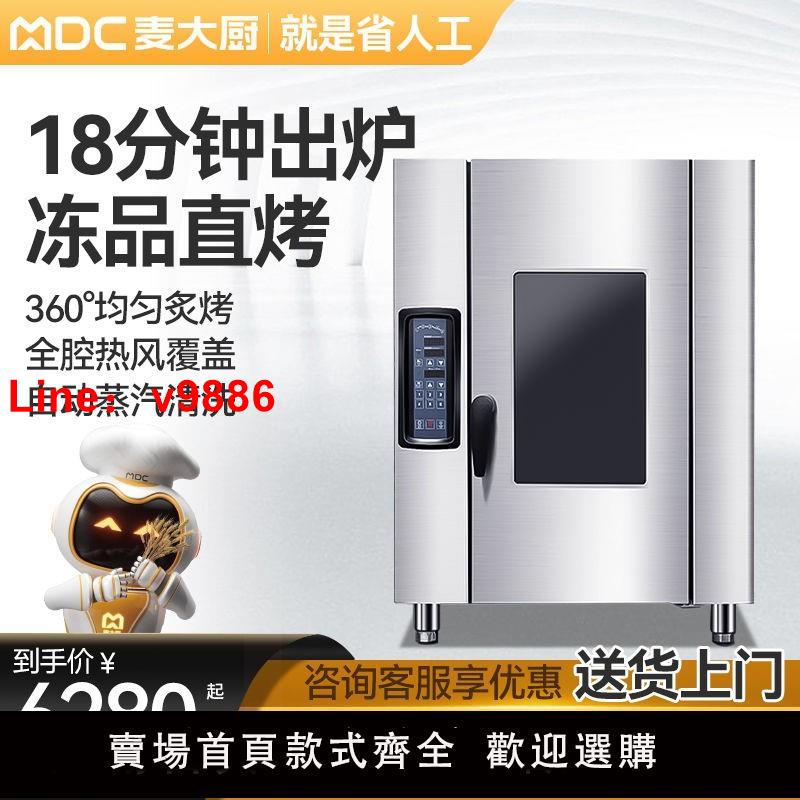 【台灣公司 可開發票】麥大廚烤鴨爐商用急速電烤燒雞鴨鵝多功能電熱全自動旋轉吊爐烤箱