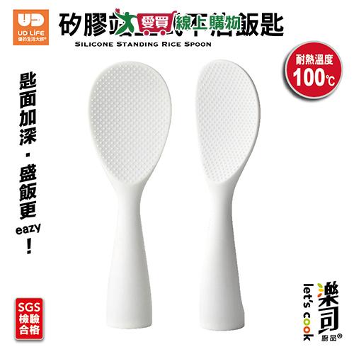 UdiLife優的生活大師 樂司 矽膠站立式不沾飯匙 可站立 凸起顆粒 矽膠 飯匙 挖飯匙 米飯匙【愛買】