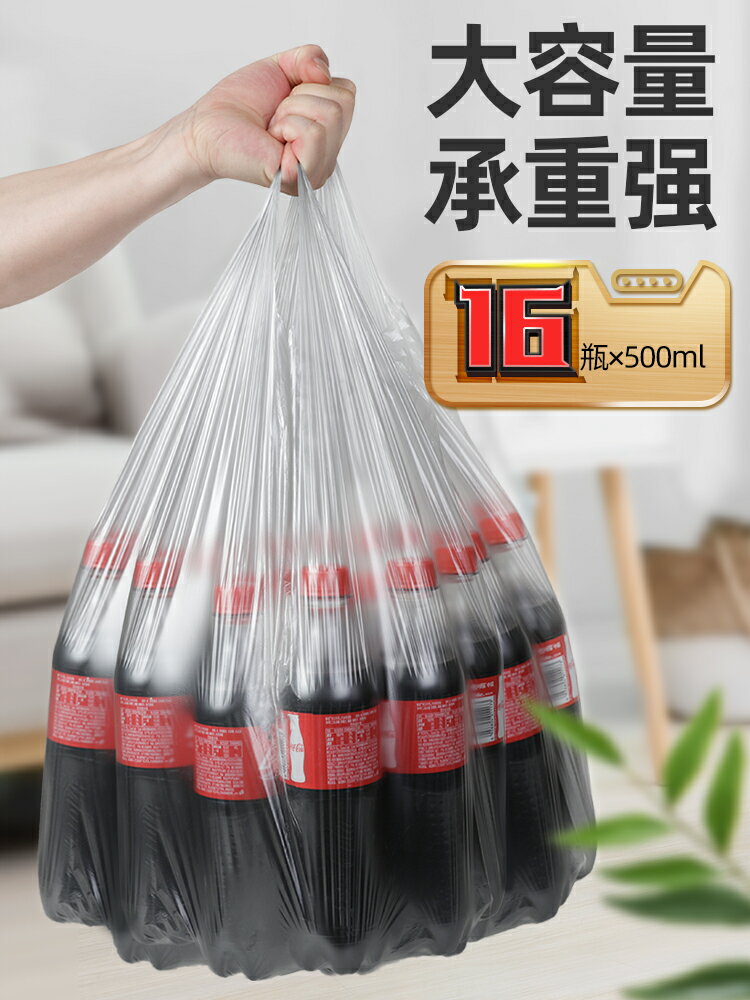 垃圾袋家用手提式批發加厚背心式拉宿舍用學生實惠裝塑膠大號小號