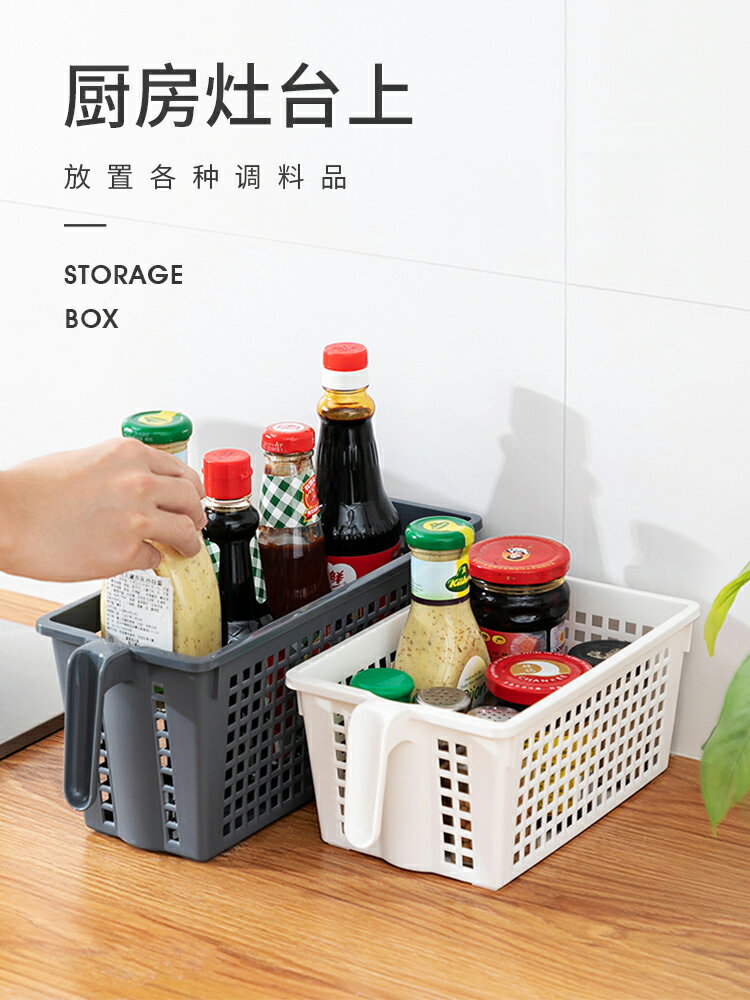 長方形桌面收納籃雜物浴室置物洗澡籃子家用塑膠帶手柄零食收納筐