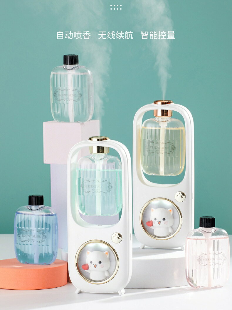擴香儀 香薰機自動噴香機家用衛生間除臭神器廁所去異味香氛機臥室擴香機