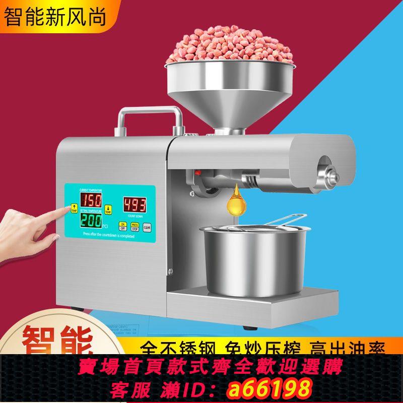 【臺灣公司 可開發票】雙霸 【專利免炒料】不銹鋼榨油機家用中小型全自動冷熱榨茶籽油