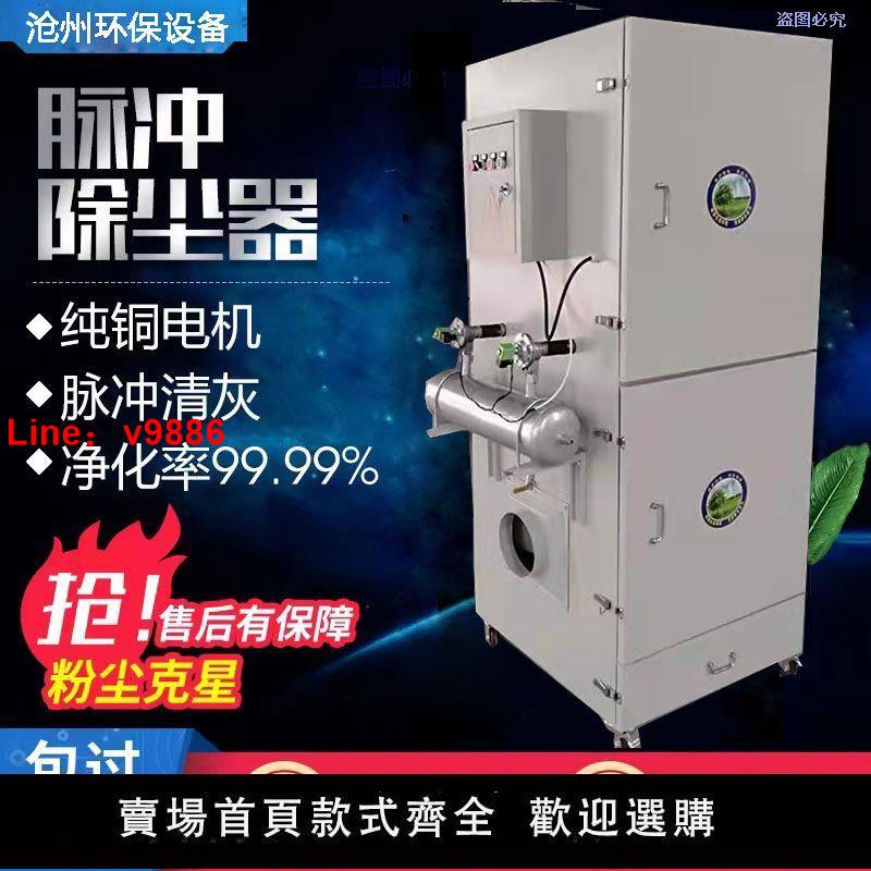 【臺灣公司 超低價】脈沖濾筒除塵器 鐳射切割焊煙打磨粉塵收集器工業環保移動吸塵器