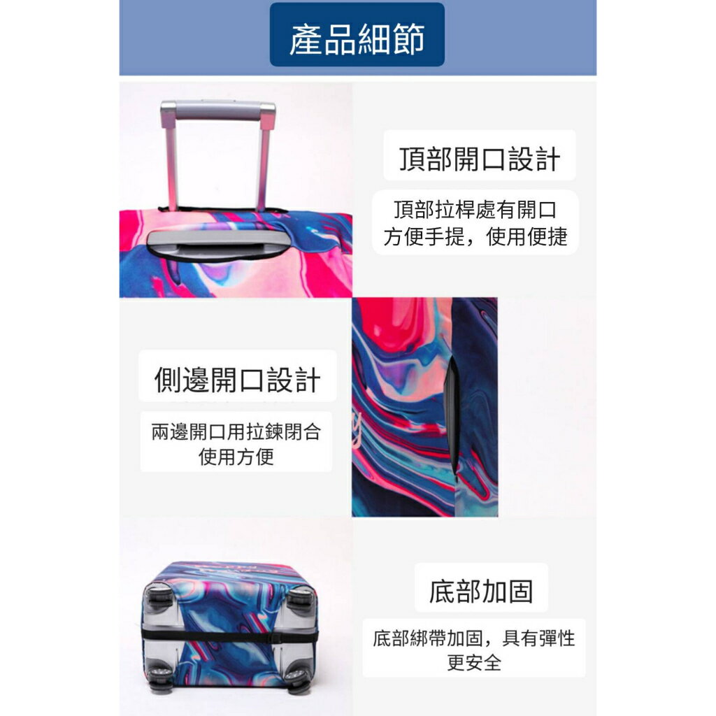 【iWork花屋】台灣出貨 旅遊必備 防刮耐髒耐磨 行李箱套 行李套 行李保護罩 行李保護套 優質滌氨綸材質 旅行便利旅行箱套-A08-迷彩 歡迎企業訂購詢問 1