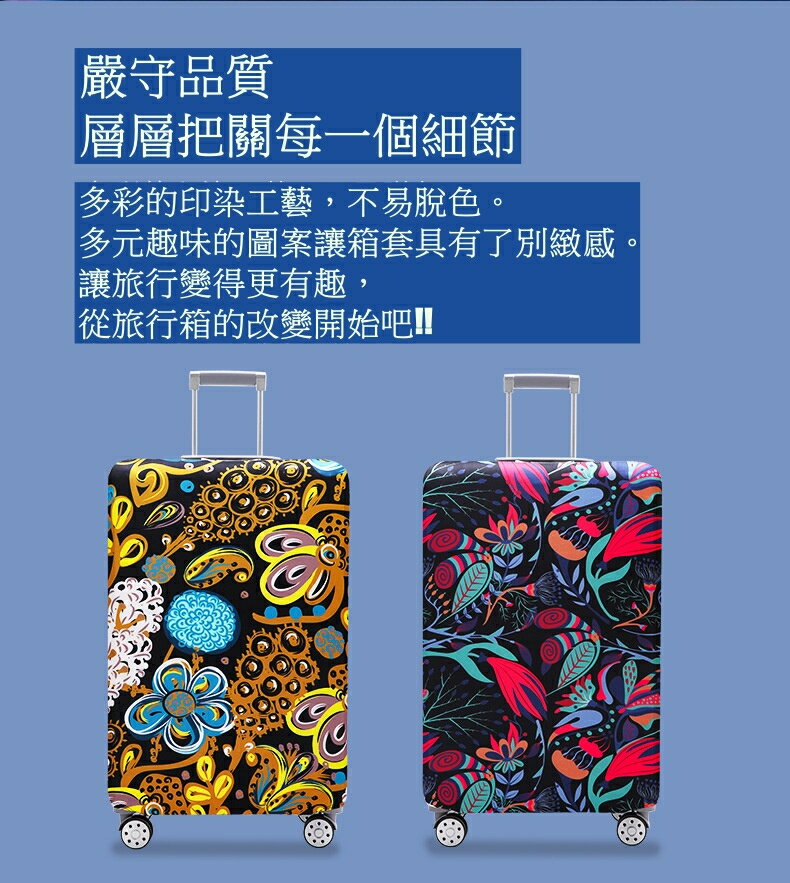 胖胖箱【iWork花屋】台灣出貨 行李箱套 專屬訂製加厚款 行李套 行李箱保護套 旅行箱套  行李箱保護套 防潑水 耐磨 耐刮耐用-蜂蜜熊 8