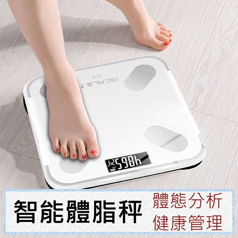 【iWork花屋】台灣出貨 送皮尺+充電線 體重計 APP藍芽智能 繁體版 體重機 電子體重計 電子體重機 電子體重秤 體重秤 體脂計 歡迎企業訂購詢問 6