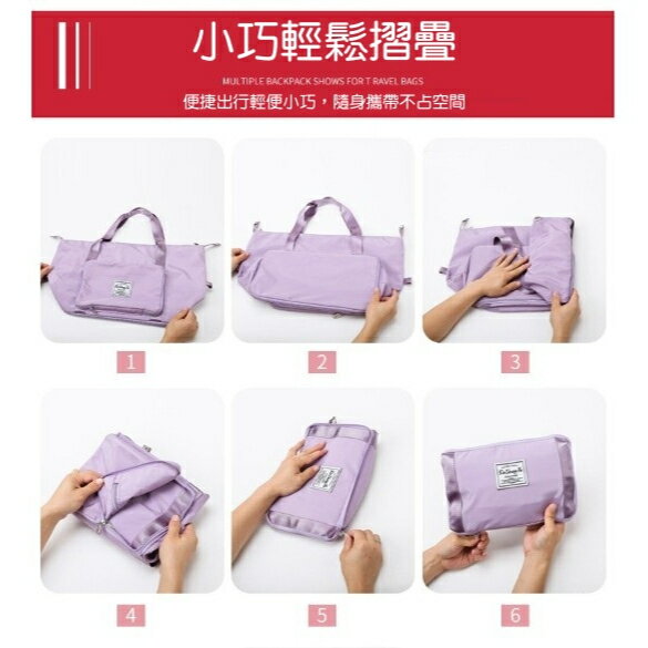 【iWork花屋】台灣出貨 側背包 手提旅行包 拉桿包 瑜伽健身包 大容量輕便行李袋 可收疊款 歡迎企業訂購詢問 7
