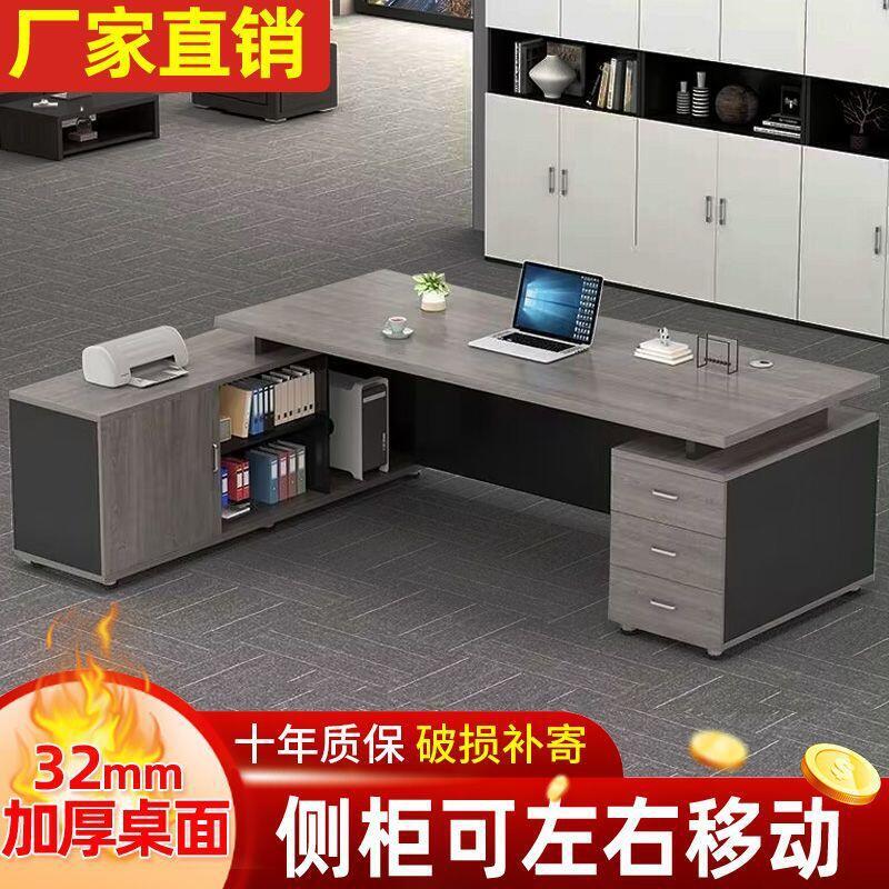加厚辦公桌簡約桌電腦桌辦公室傢俱經理主管大班臺總裁桌子