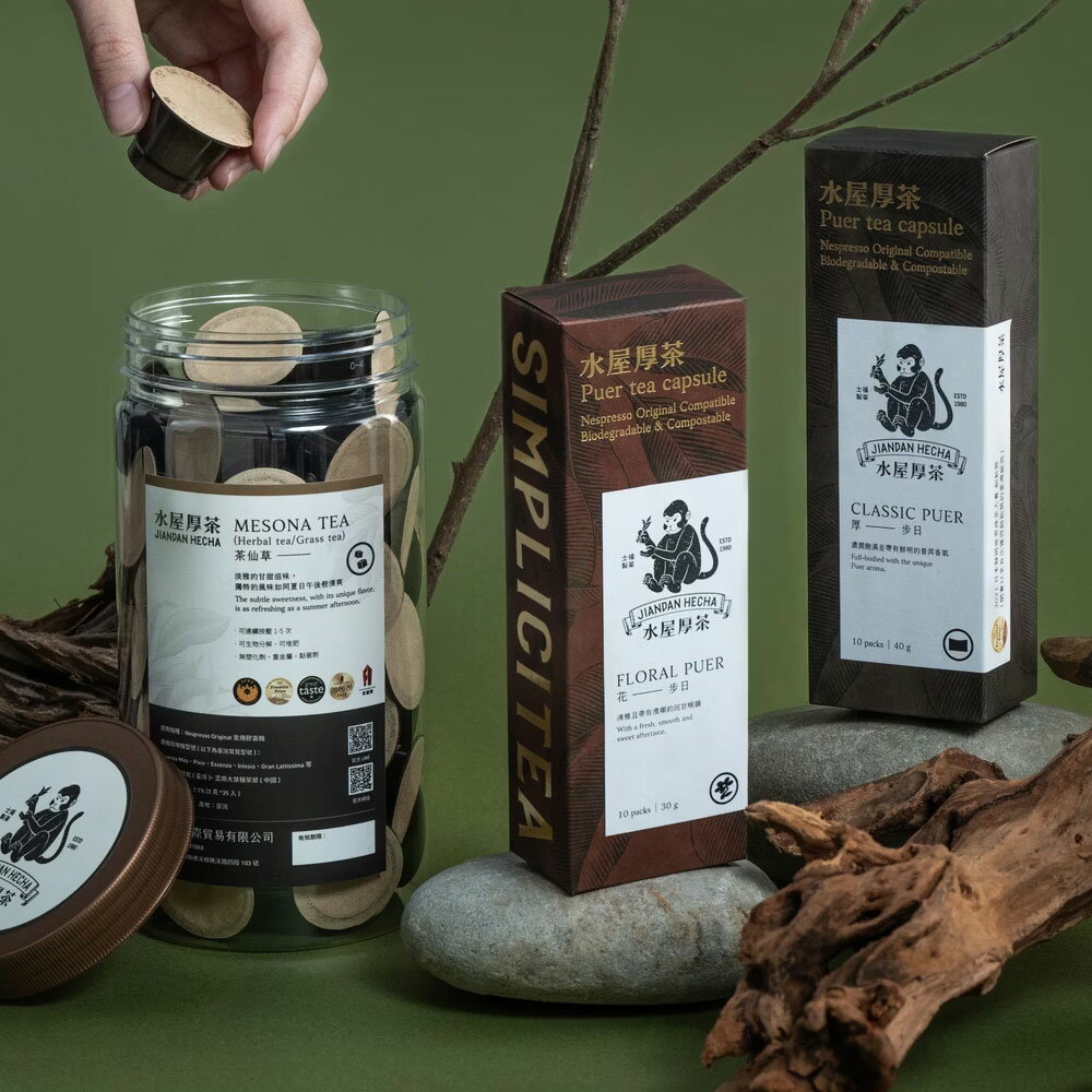 【水屋厚茶】 NS茶葉膠囊 兼容Nespresso 可分解環保膠囊 茶仙草 (新竹關西仙草乾＋熟茶) / 組