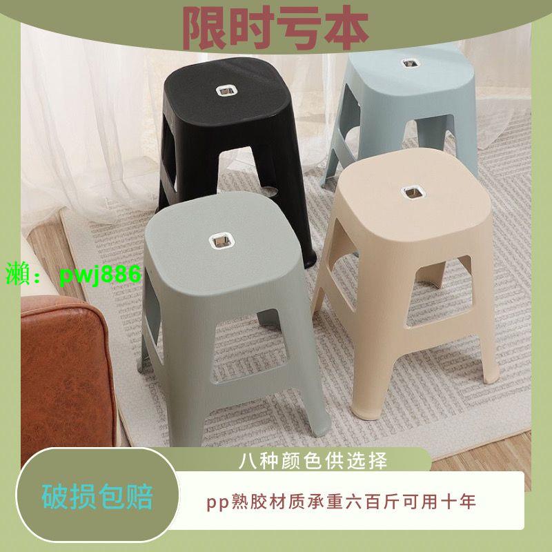 塑料凳子家用特厚款客廳餐桌歐式輕奢備用高凳防滑可疊放辦公椅子