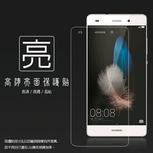 亮面螢幕保護貼 華為 HUAWEI P8 Lite 保護貼 軟性 高清 亮貼 亮面貼 保護膜 手機膜