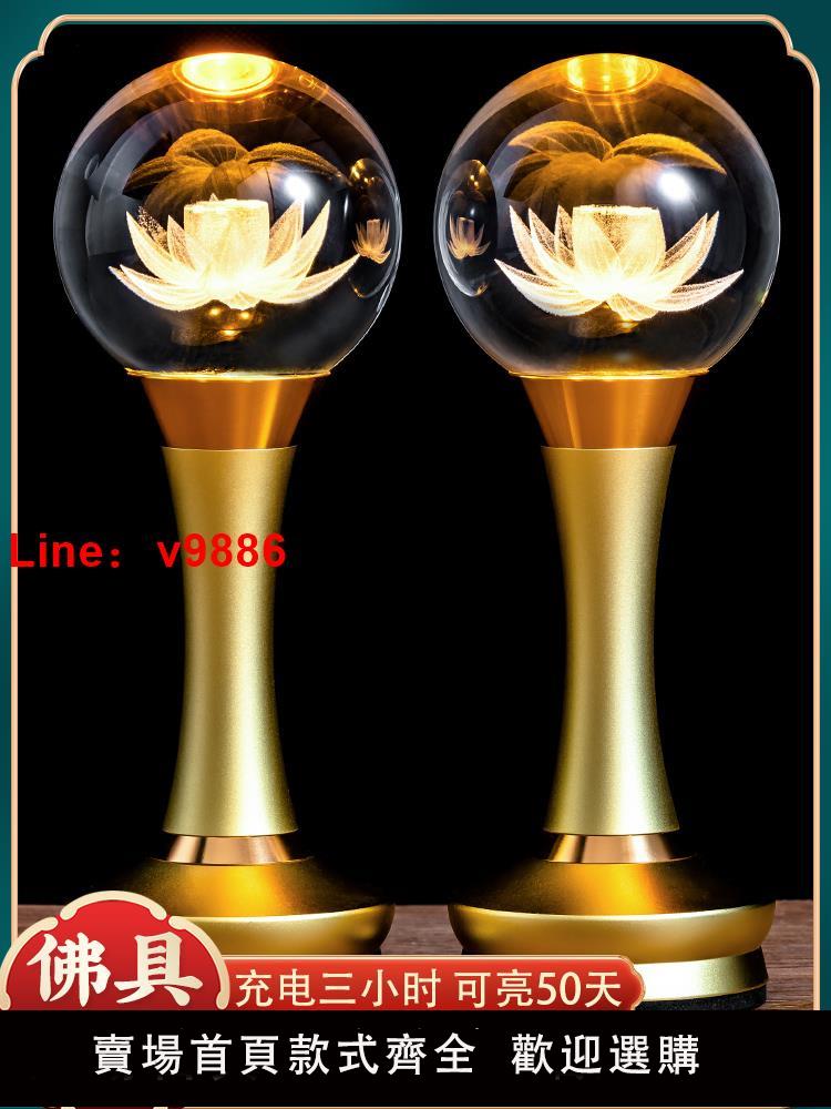 【台灣公司 可開發票】新款水晶蓮花燈菩薩財神長明燈充電LED佛前佛燈家用佛供燈神臺燈